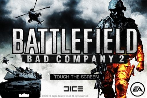 Battlefield: Bad Company 2 - [iOS] Battlefield: Bad Company 2 - специально для Gamer.ru