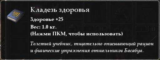 Legend of Grimrock - Прохождение Legend of Grimrock II. Часть 2. «Лес древоногов»